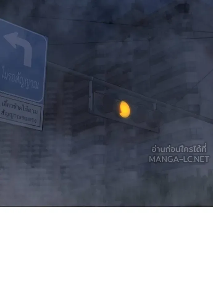 Reality Quest ตอนที่ 154 หน้า 194