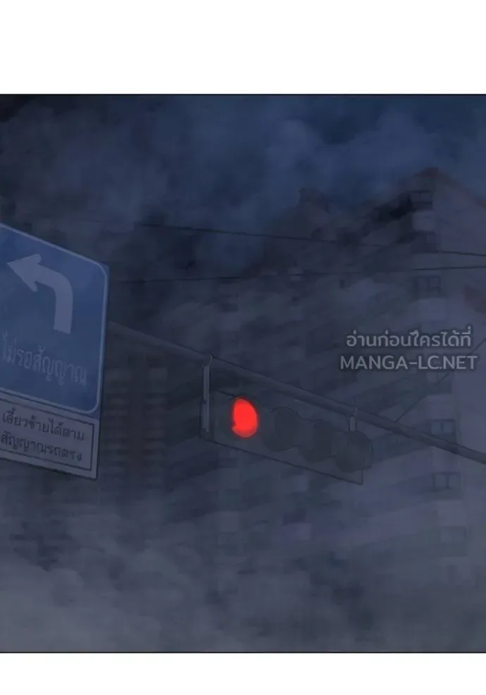 Reality Quest ตอนที่ 154 หน้า 195