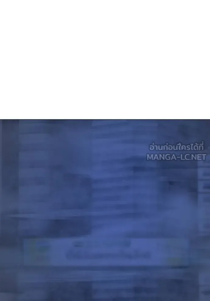 Reality Quest ตอนที่ 154 หน้า 196