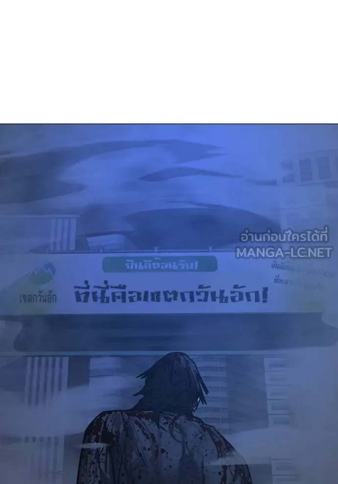 Reality Quest ตอนที่ 154 หน้า 198