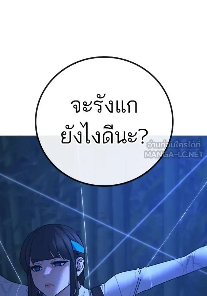 Reality Quest ตอนที่ 154 หน้า 20