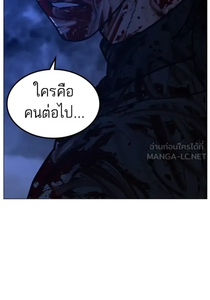 Reality Quest ตอนที่ 154 หน้า 201
