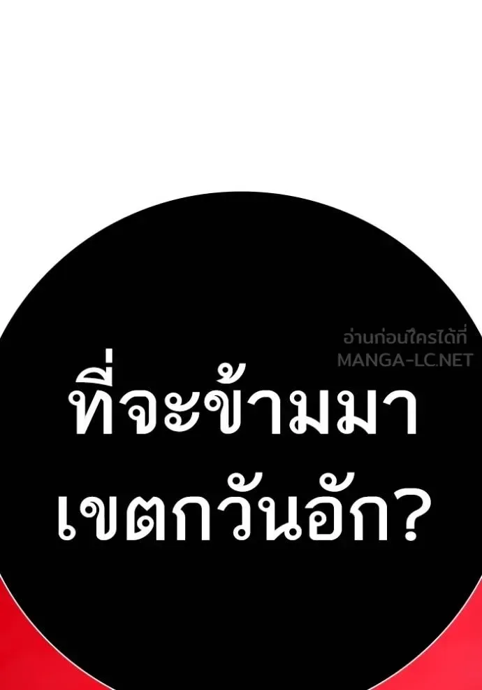 Reality Quest ตอนที่ 154 หน้า 202