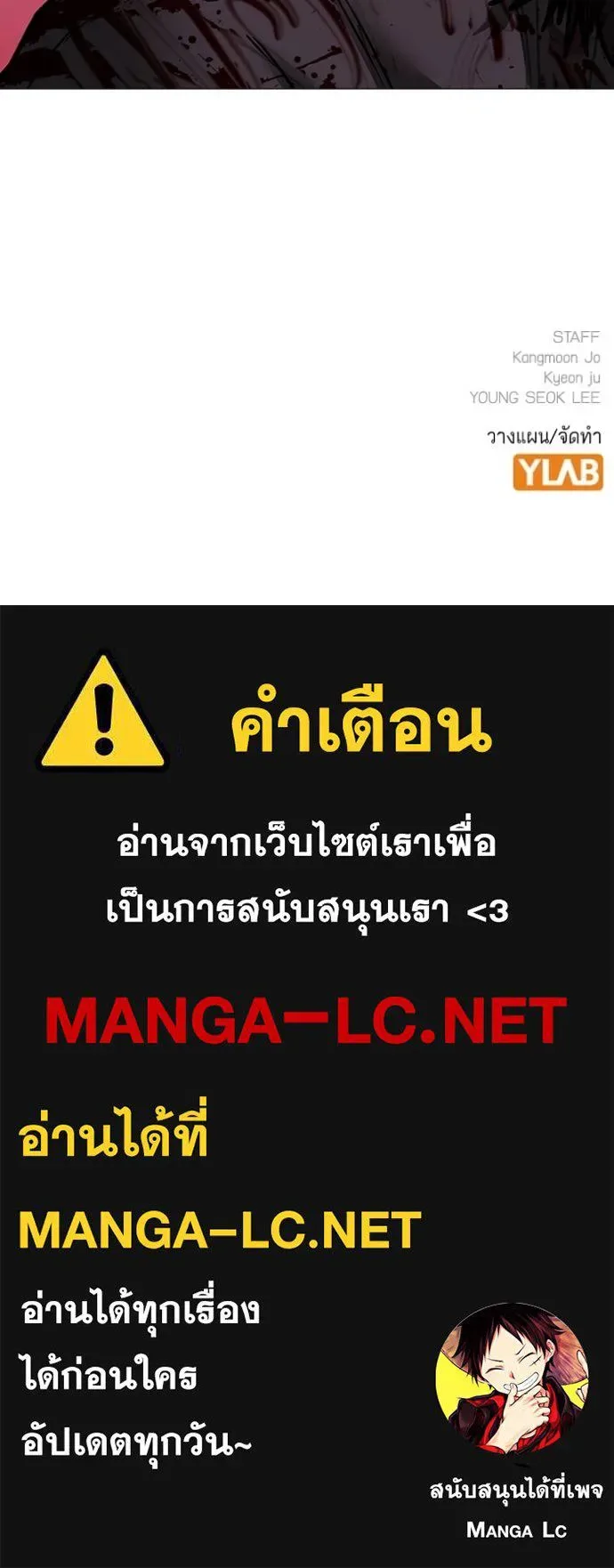 Reality Quest ตอนที่ 154 หน้า 204