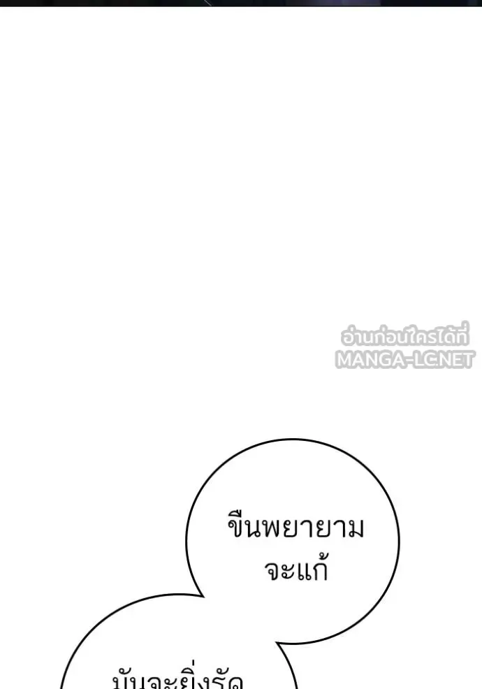 Reality Quest ตอนที่ 154 หน้า 22