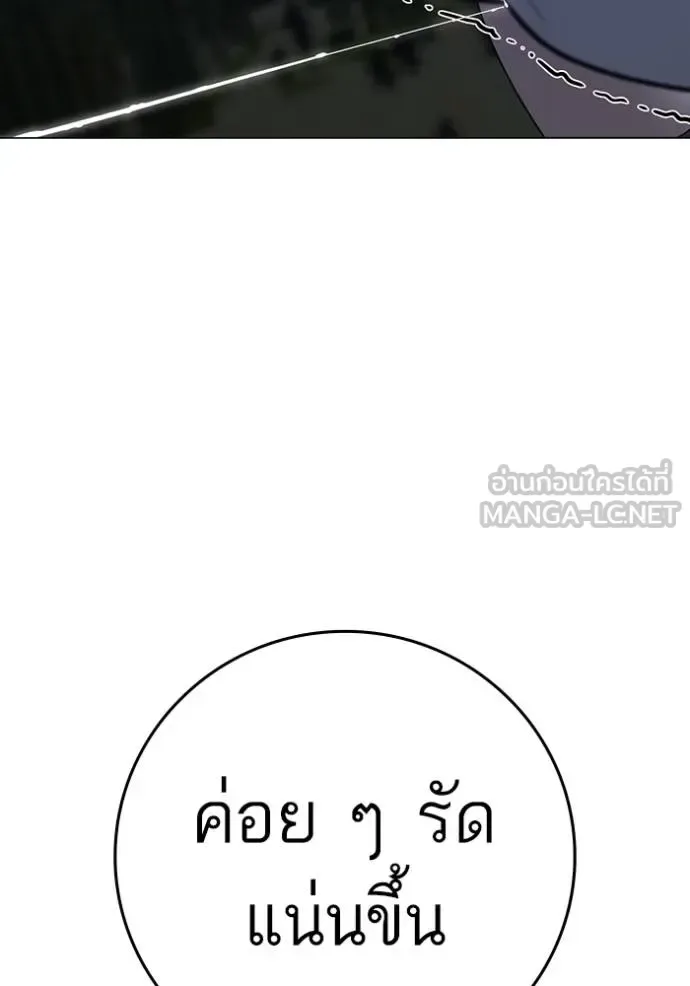 Reality Quest ตอนที่ 154 หน้า 24