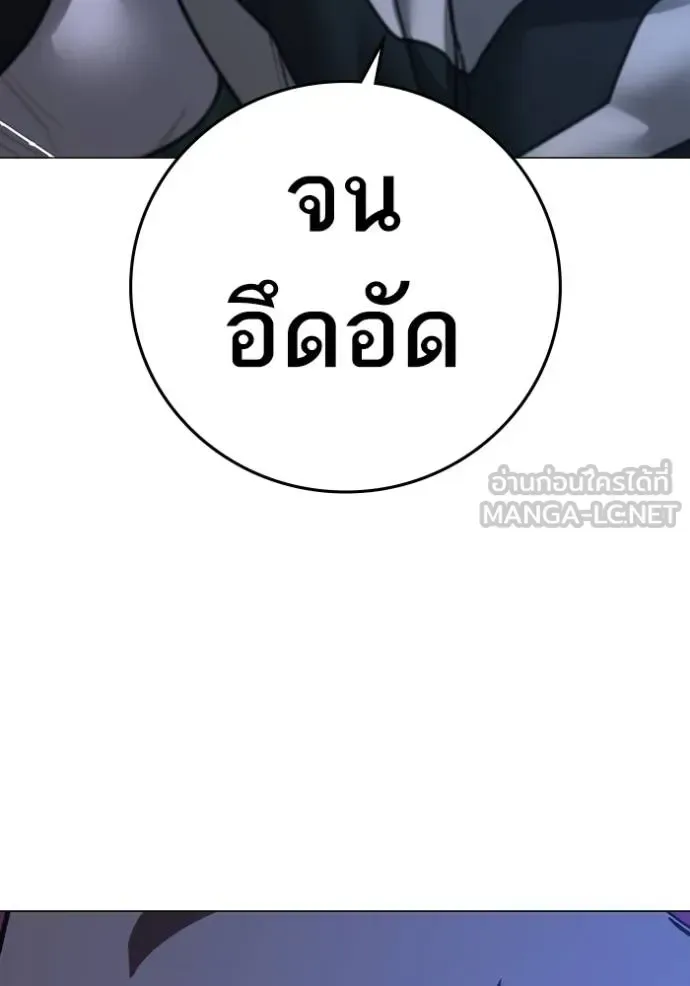 Reality Quest ตอนที่ 154 หน้า 26