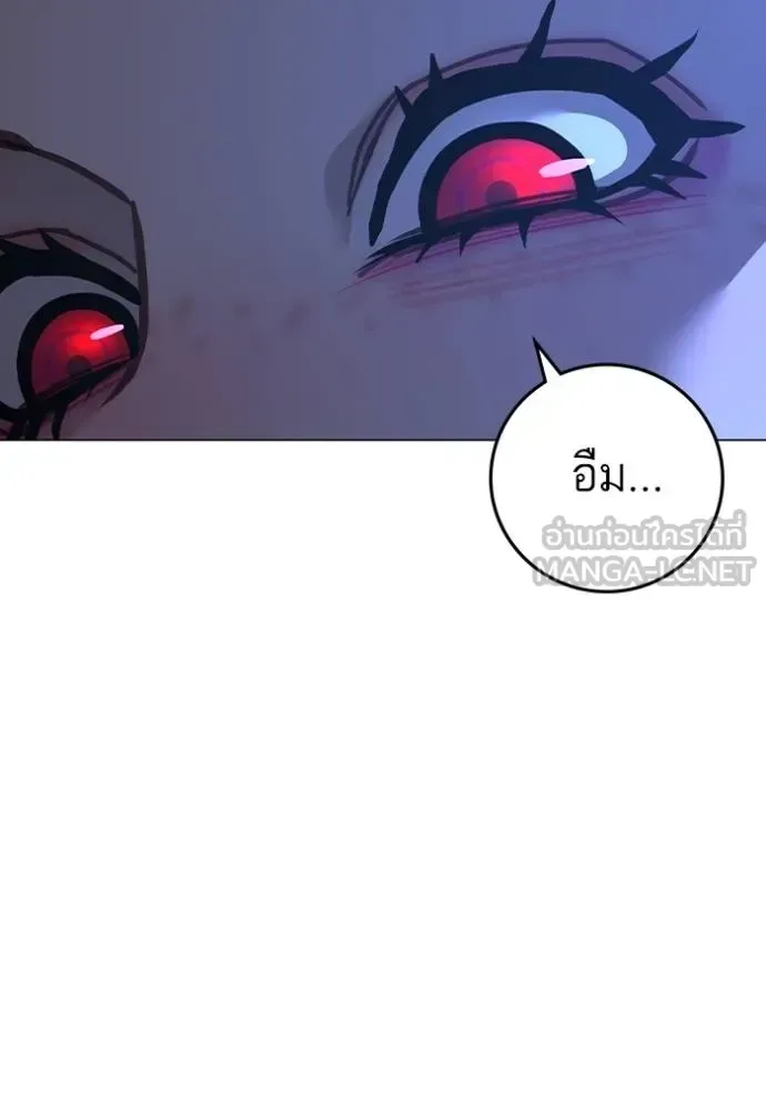 Reality Quest ตอนที่ 154 หน้า 27