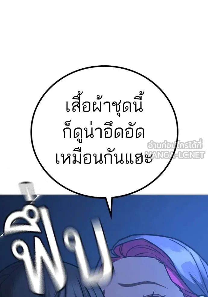 Reality Quest ตอนที่ 154 หน้า 28