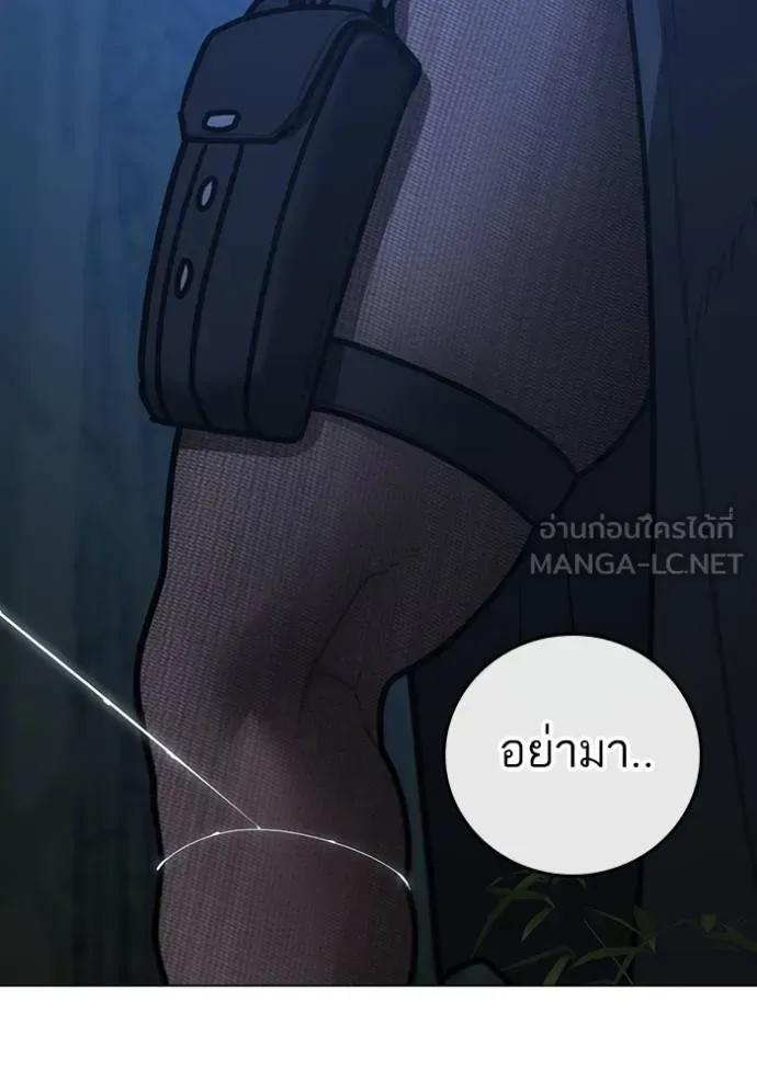 Reality Quest ตอนที่ 154 หน้า 31
