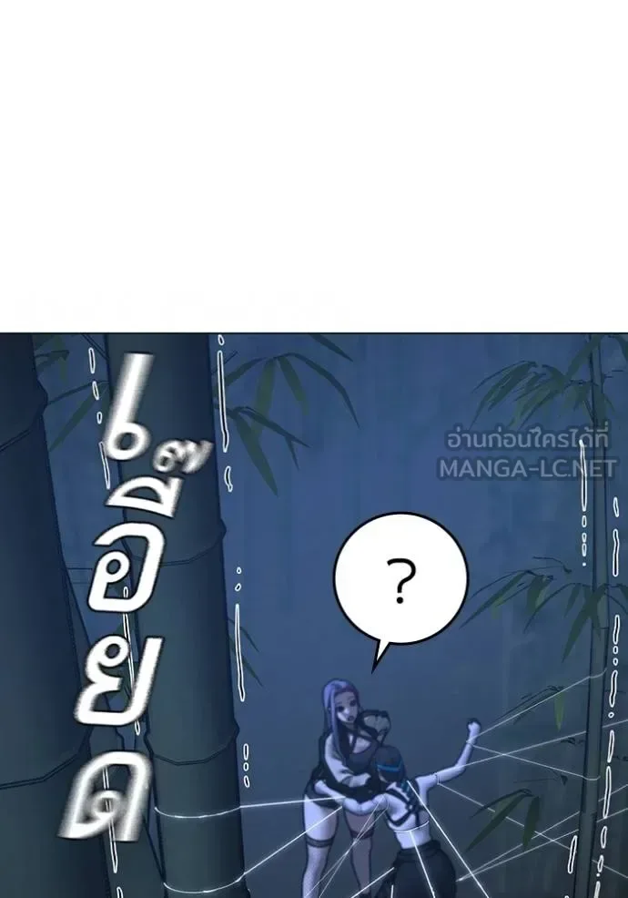 Reality Quest ตอนที่ 154 หน้า 32