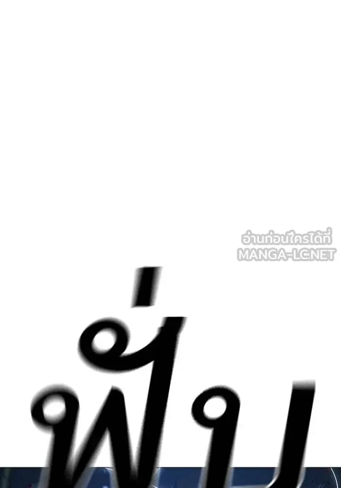 Reality Quest ตอนที่ 154 หน้า 35