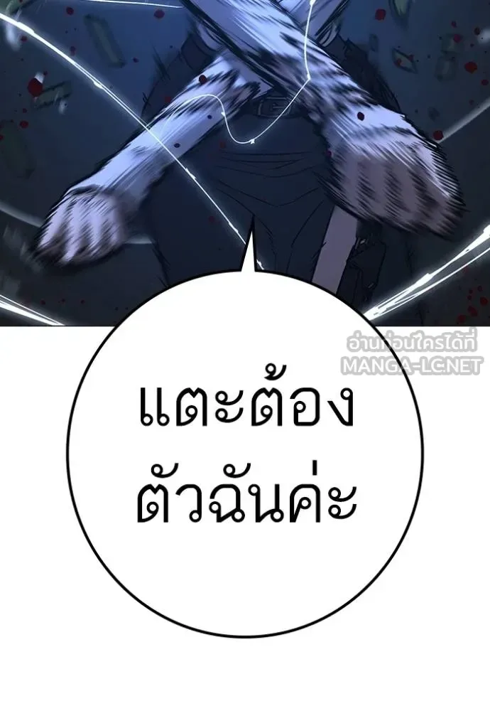 Reality Quest ตอนที่ 154 หน้า 37