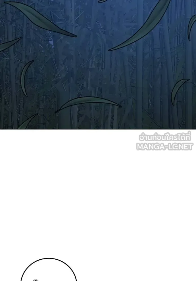 Reality Quest ตอนที่ 154 หน้า 40