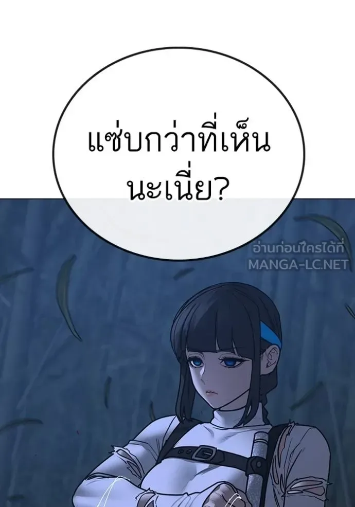 Reality Quest ตอนที่ 154 หน้า 42