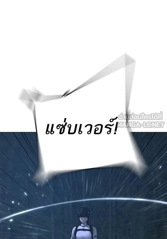 Reality Quest ตอนที่ 154 หน้า 44