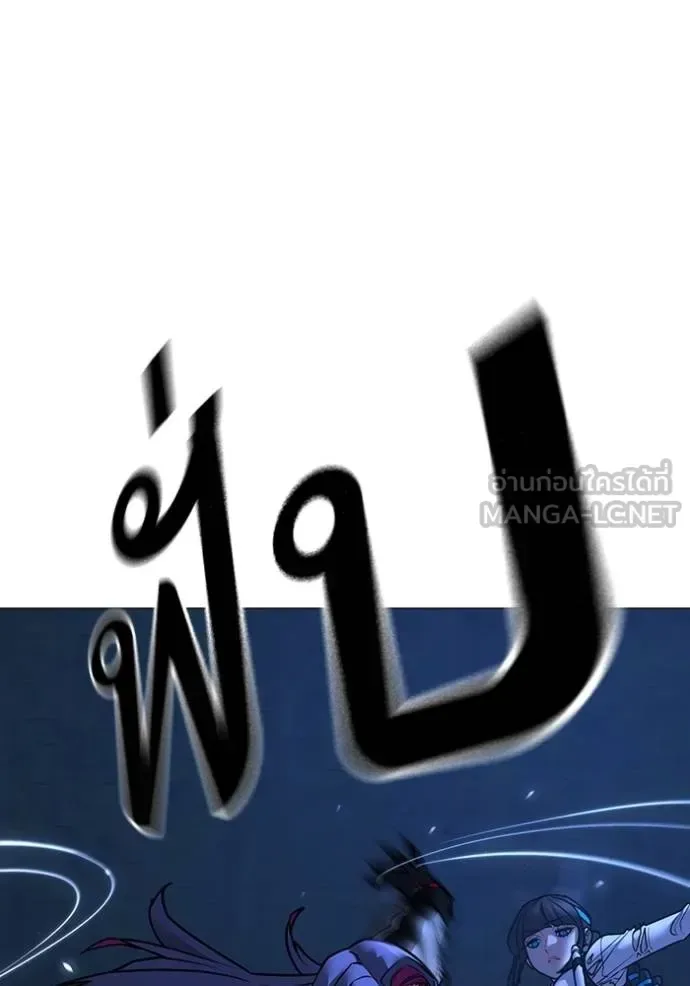 Reality Quest ตอนที่ 154 หน้า 46