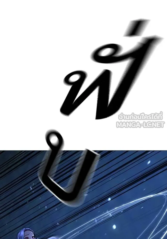 Reality Quest ตอนที่ 154 หน้า 48