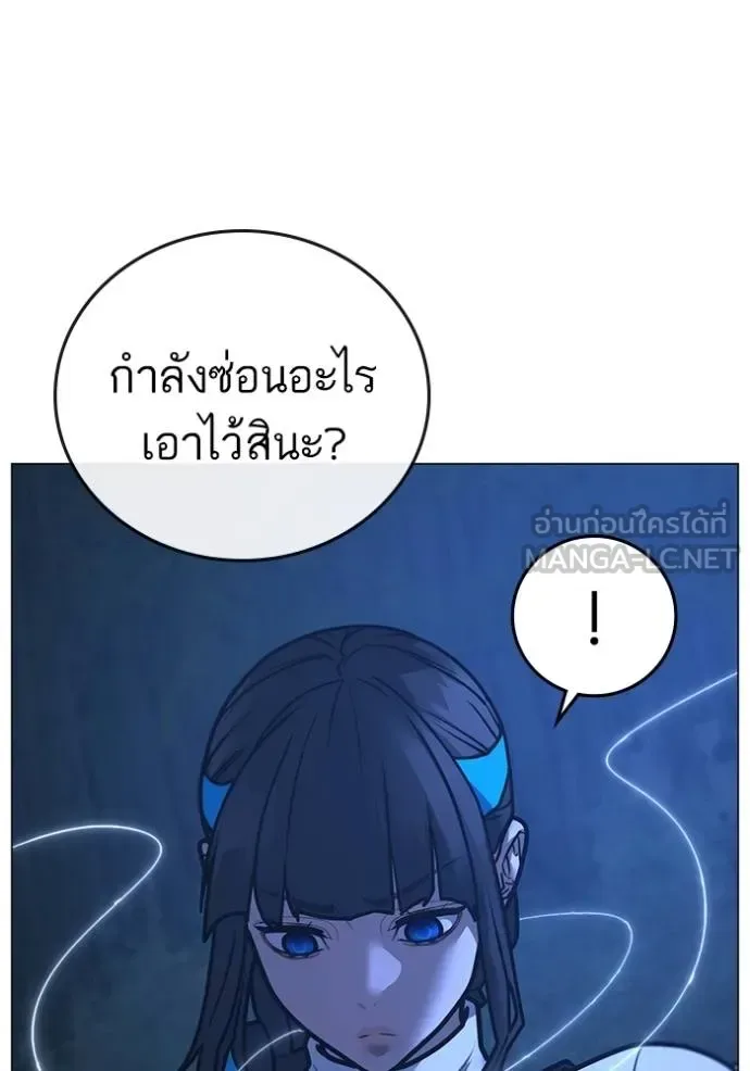 Reality Quest ตอนที่ 154 หน้า 50