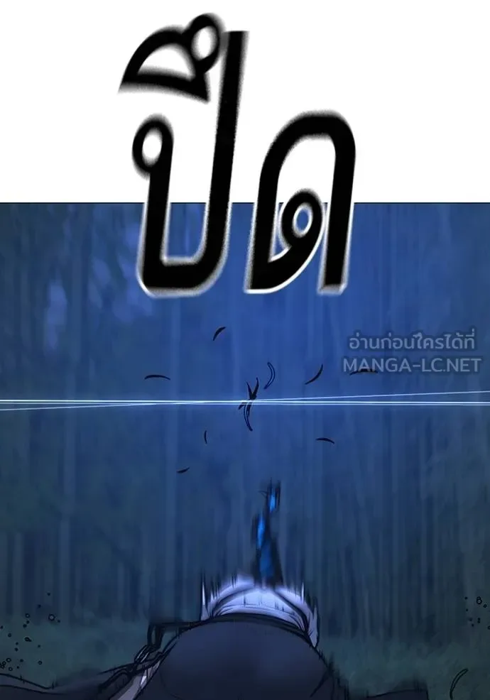 Reality Quest ตอนที่ 154 หน้า 52