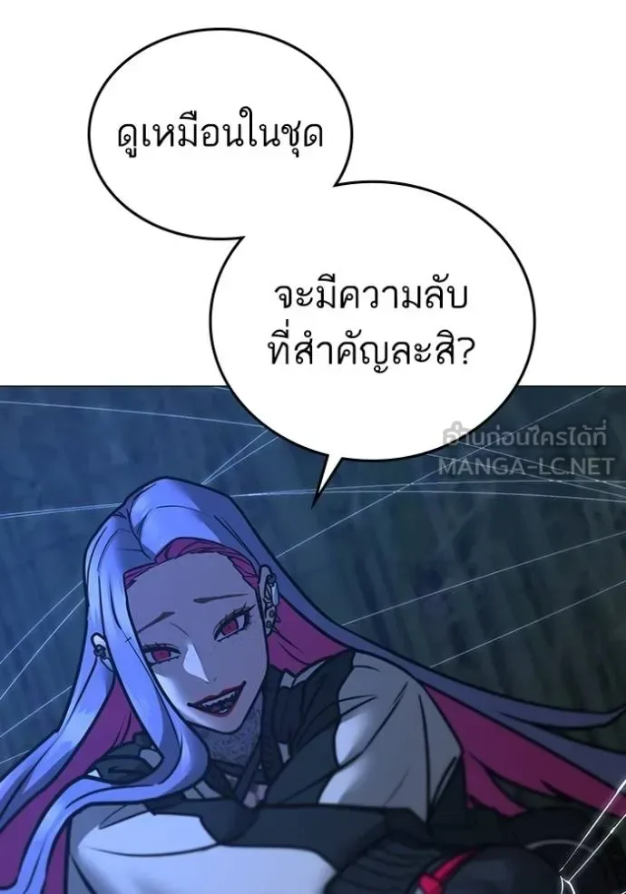Reality Quest ตอนที่ 154 หน้า 54