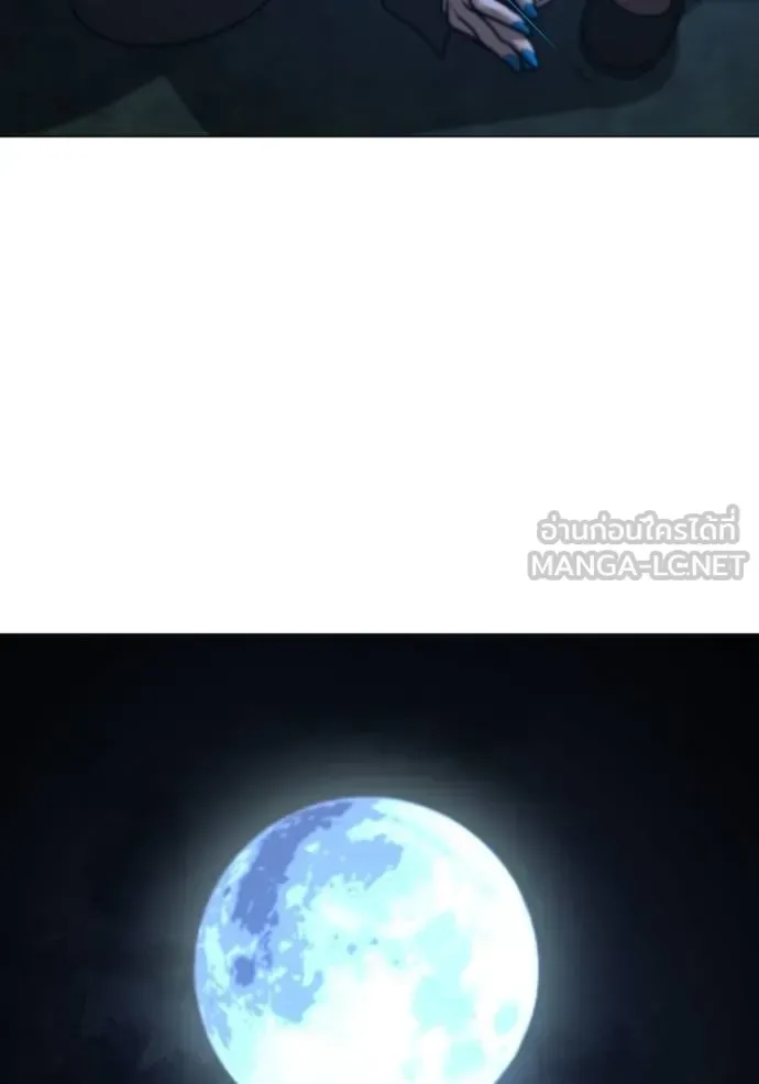 Reality Quest ตอนที่ 154 หน้า 57