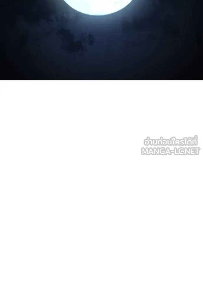 Reality Quest ตอนที่ 154 หน้า 58