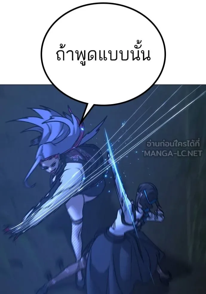 Reality Quest ตอนที่ 154 หน้า 59