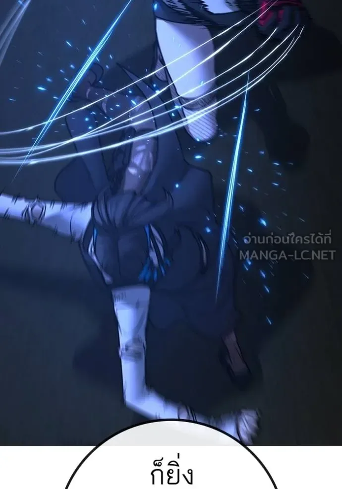 Reality Quest ตอนที่ 154 หน้า 61