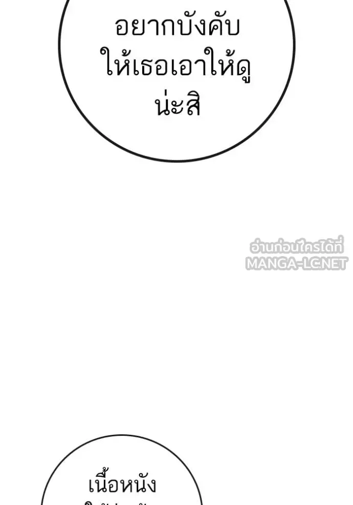 Reality Quest ตอนที่ 154 หน้า 62