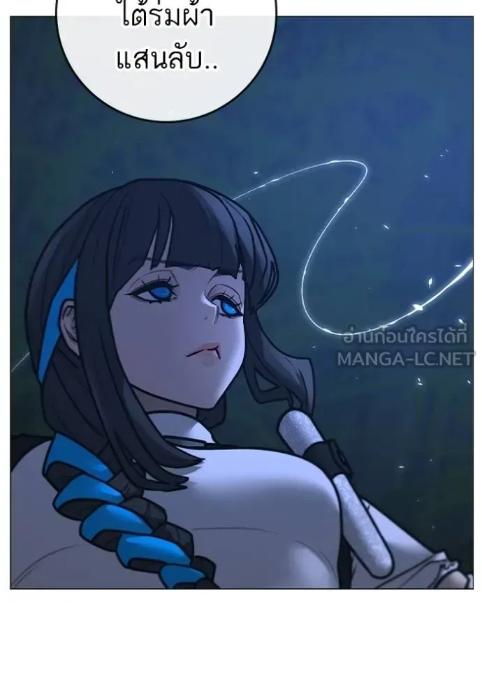 Reality Quest ตอนที่ 154 หน้า 63