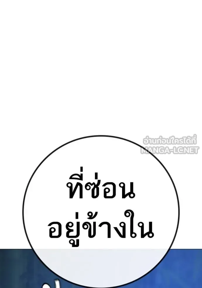 Reality Quest ตอนที่ 154 หน้า 64