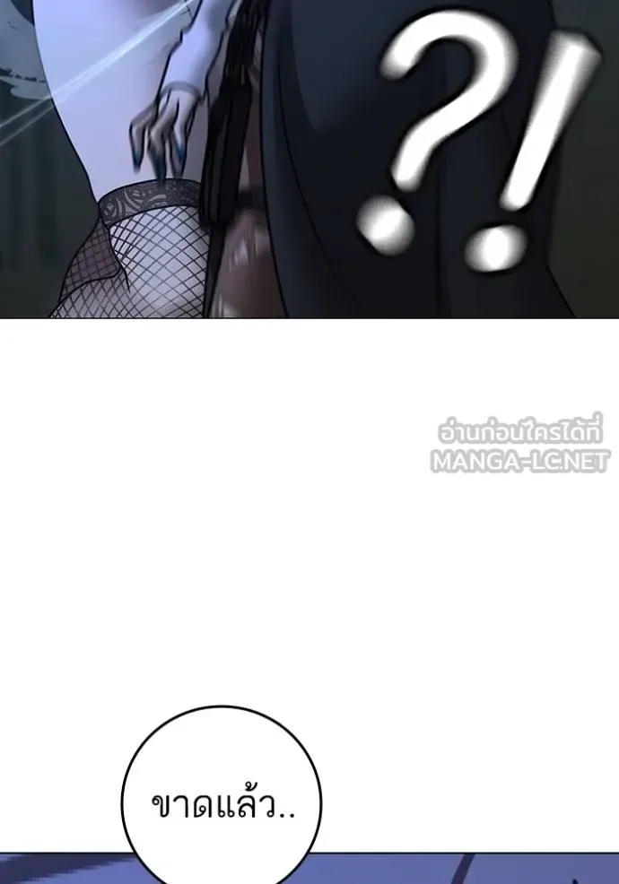 Reality Quest ตอนที่ 154 หน้า 68