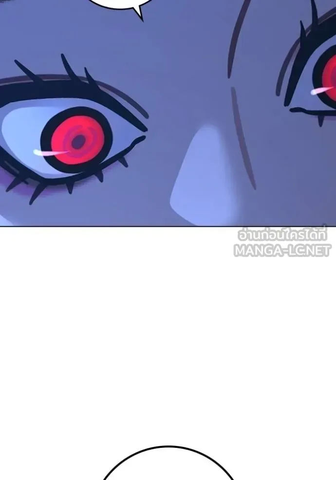 Reality Quest ตอนที่ 154 หน้า 69