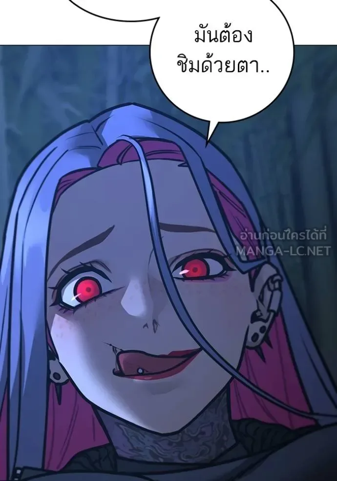 Reality Quest ตอนที่ 154 หน้า 75