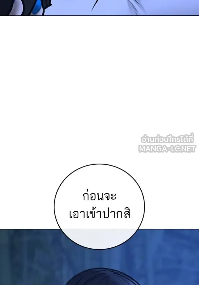 Reality Quest ตอนที่ 154 หน้า 77