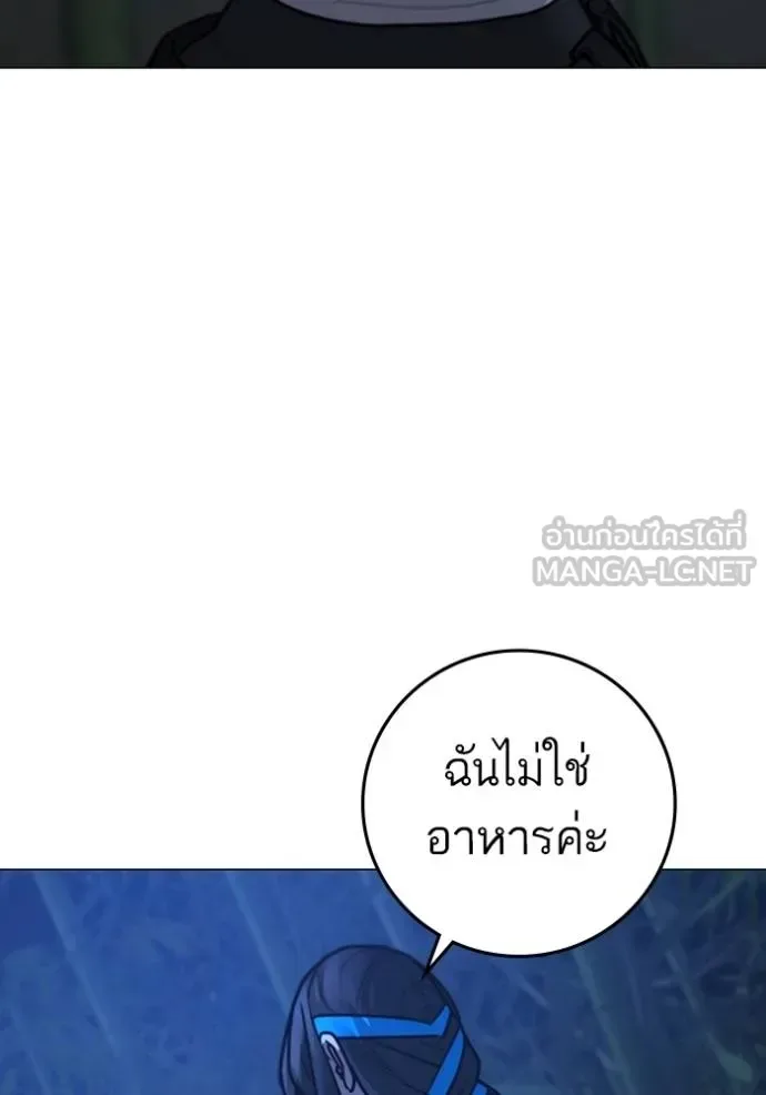 Reality Quest ตอนที่ 154 หน้า 79