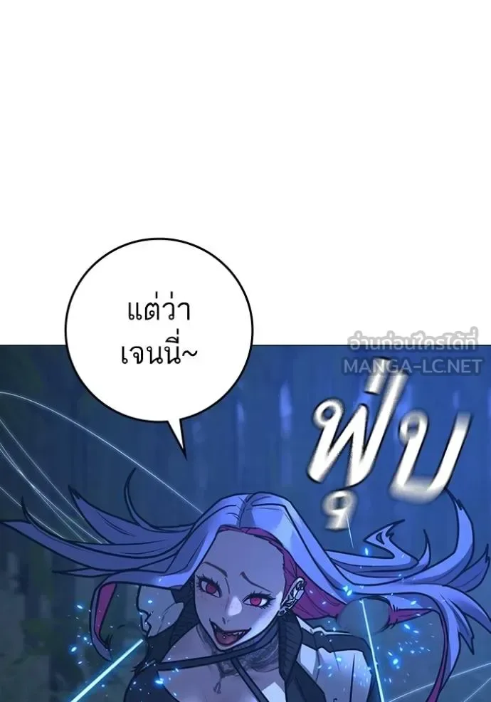 Reality Quest ตอนที่ 154 หน้า 81