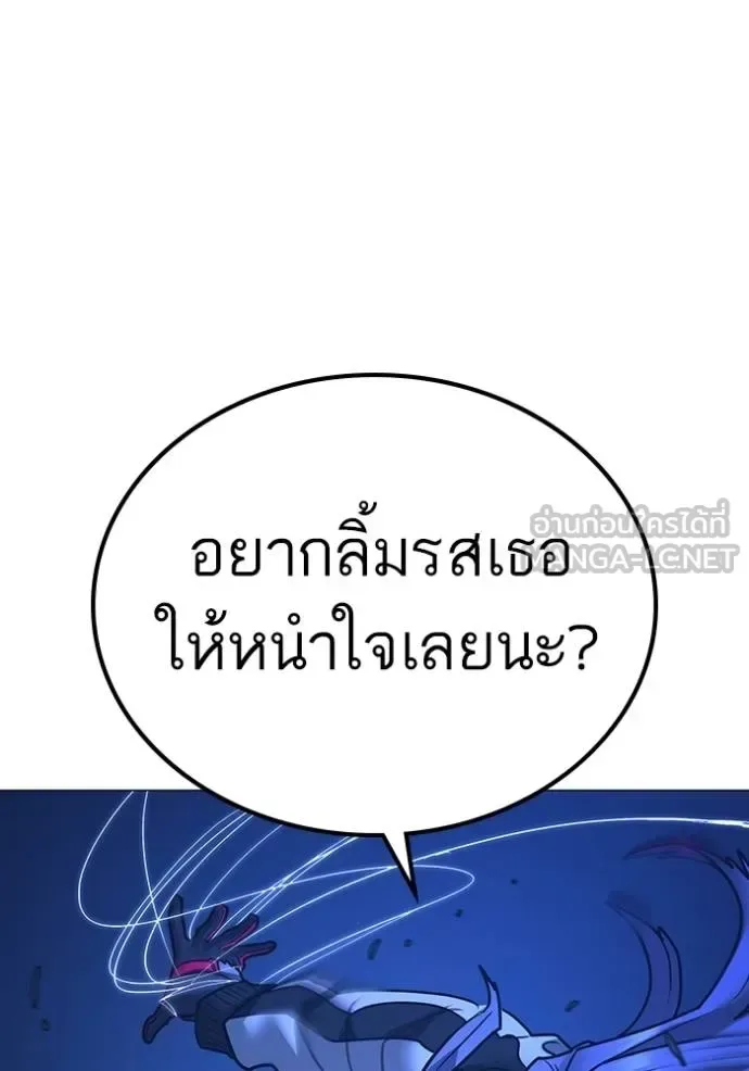 Reality Quest ตอนที่ 154 หน้า 83