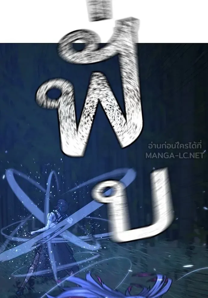 Reality Quest ตอนที่ 154 หน้า 88