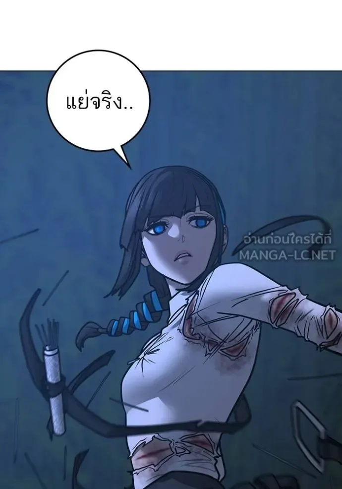 Reality Quest ตอนที่ 154 หน้า 90