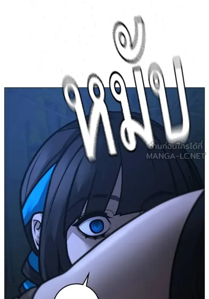 Reality Quest ตอนที่ 154 หน้า 92