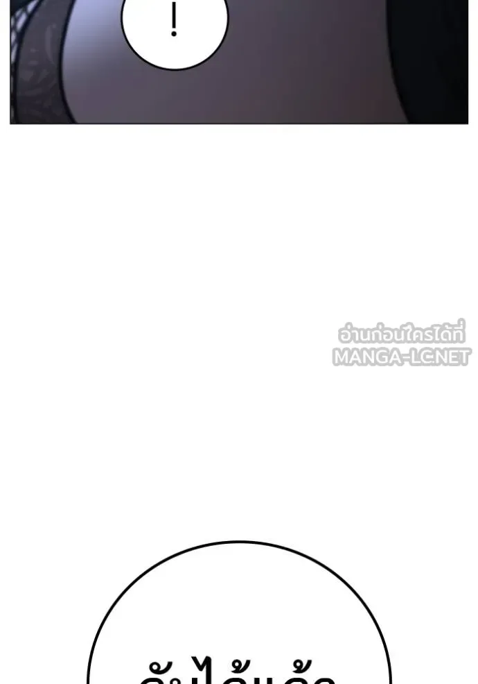 Reality Quest ตอนที่ 154 หน้า 93