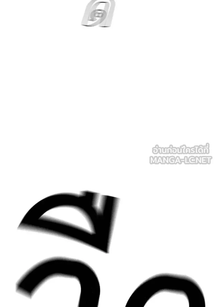 Reality Quest ตอนที่ 154 หน้า 97