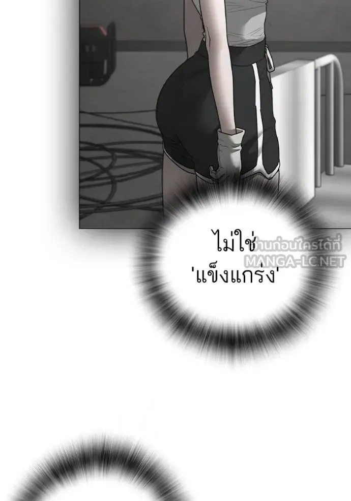 Reality Quest ตอนที่ 155 หน้า 10
