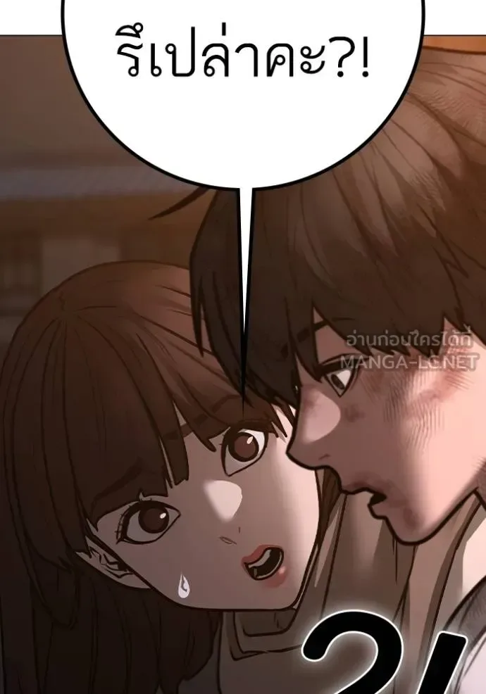 Reality Quest ตอนที่ 155 หน้า 101
