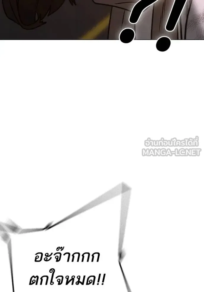 Reality Quest ตอนที่ 155 หน้า 102