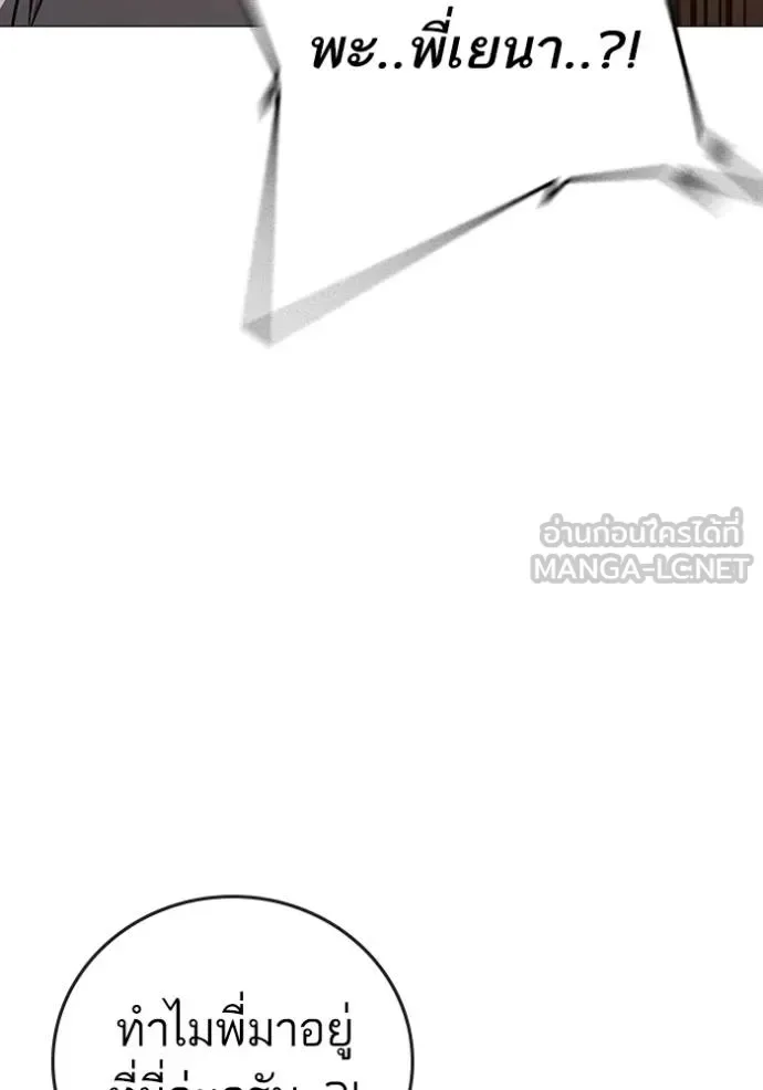 Reality Quest ตอนที่ 155 หน้า 104