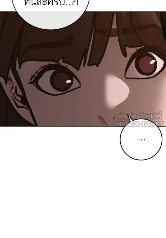 Reality Quest ตอนที่ 155 หน้า 105