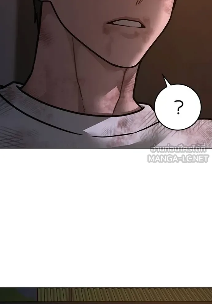 Reality Quest ตอนที่ 155 หน้า 107